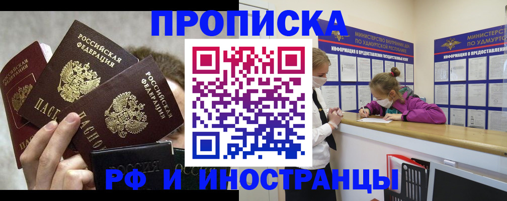 миграционный учет в Зернограде