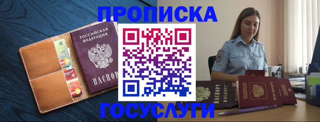 миграционный учет в Зернограде