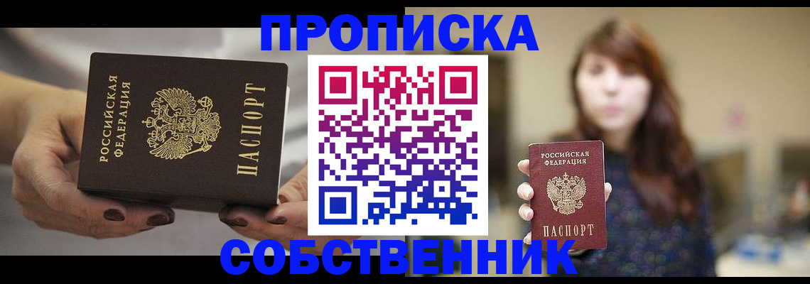 временная регистрация 2025 в Зернограде